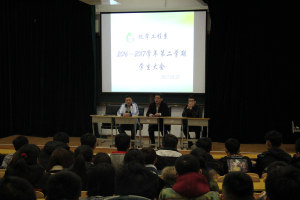 化学工程系召开2016-2107学年第二学期学生大会1.jpg