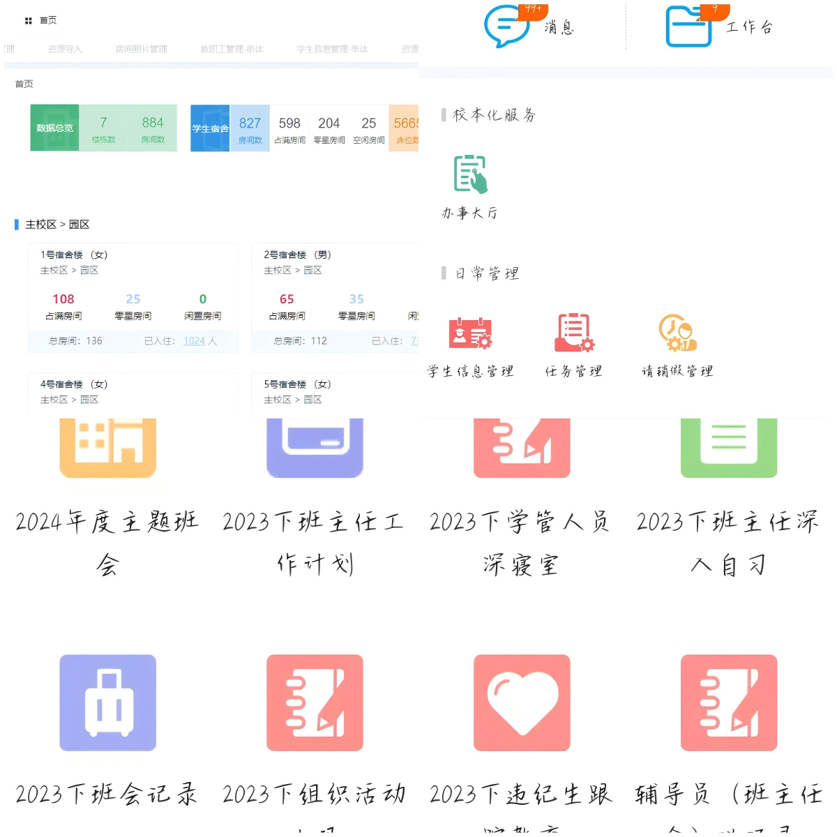 WPS拼图0.png WPS拼图0.png